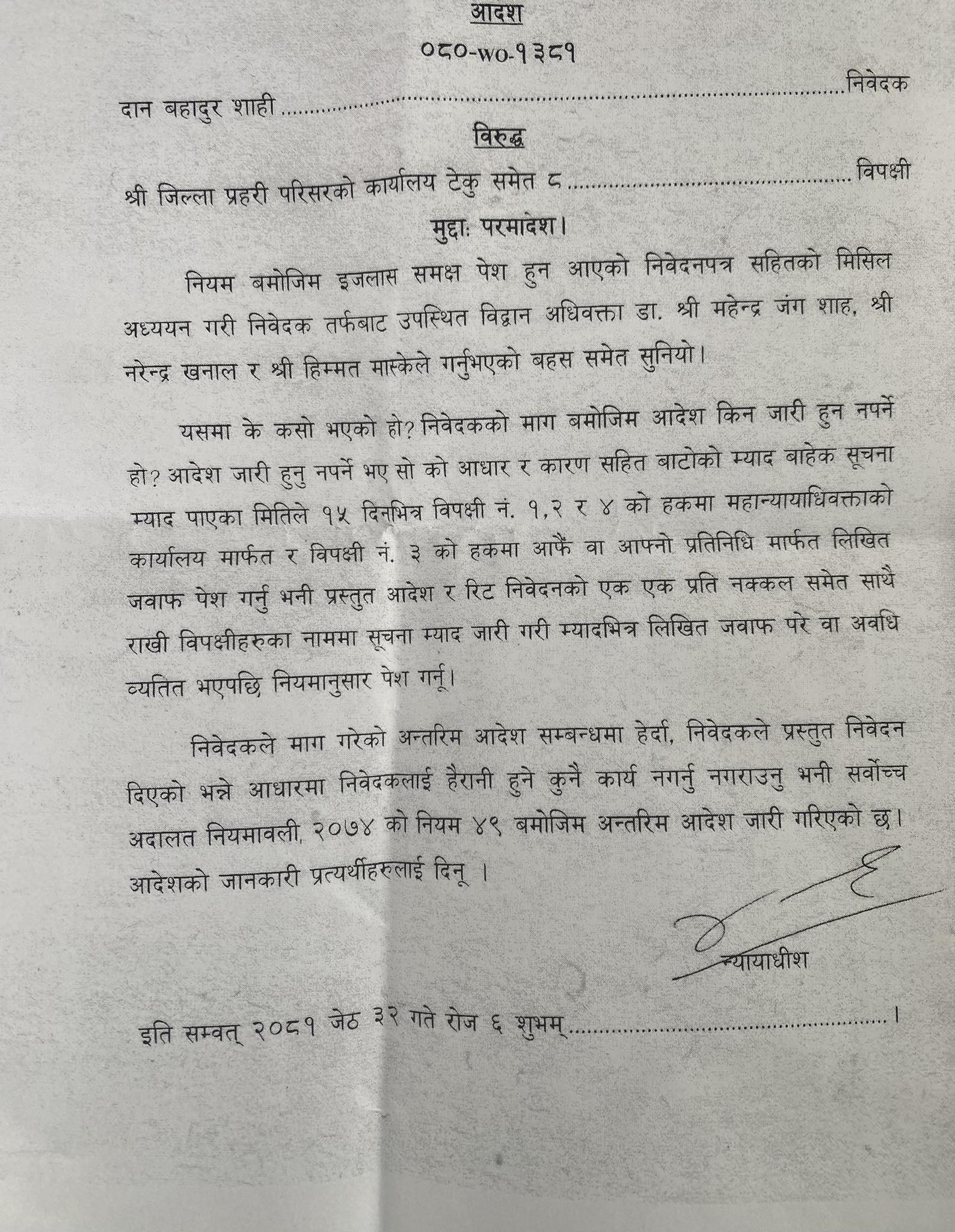 krishna shahi8.jpg